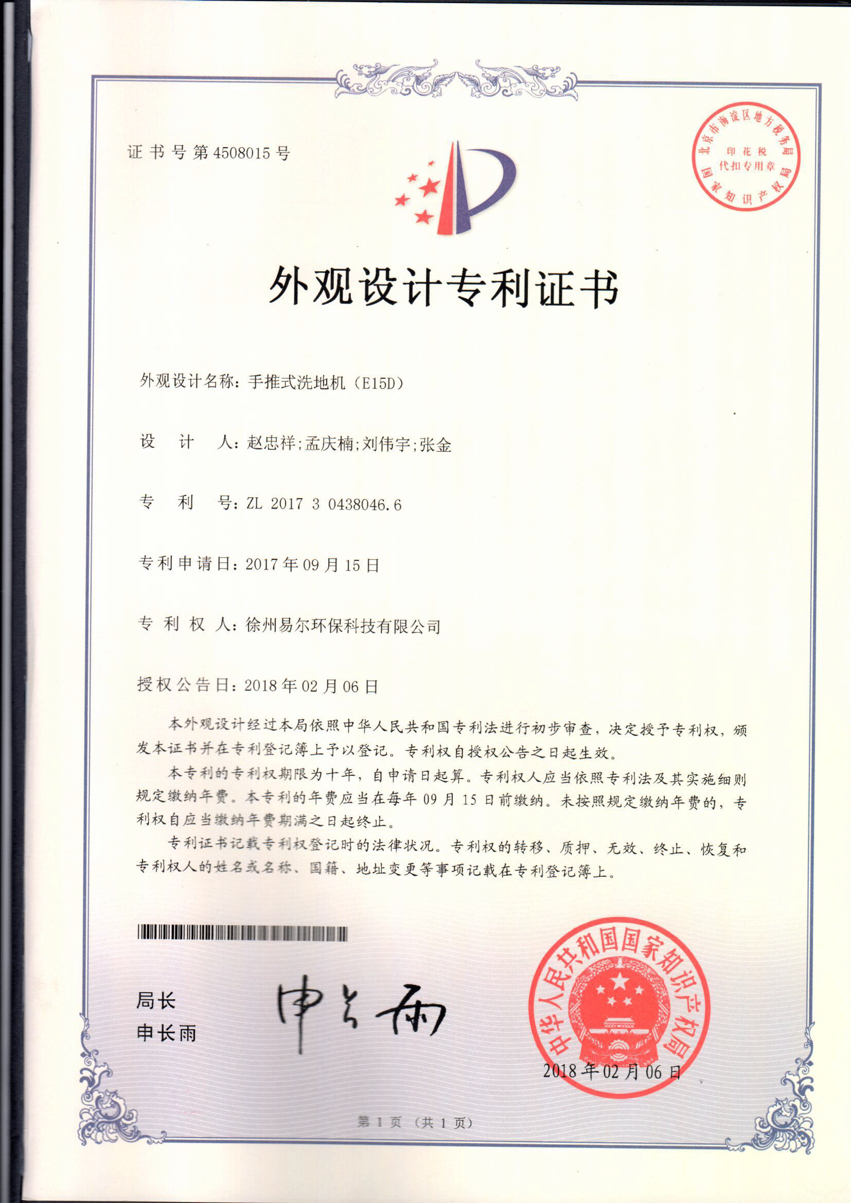 手推式洗地機(jī)E15D.png